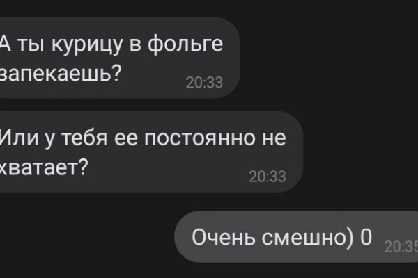 Почему не заходит на кракен
