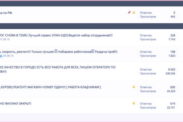 Кракен ворует аккаунты